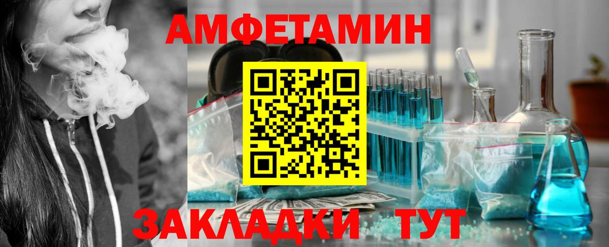 Амфетамин Premium Минусинск