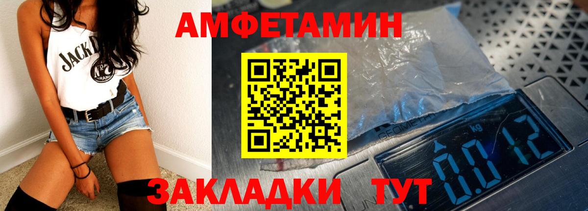 Amphetamine  АМФЕТАМИН Premium  Вход с VPN  Минусинск 