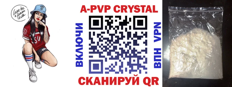 Альфа ПВП крисы CK  Минусинск 