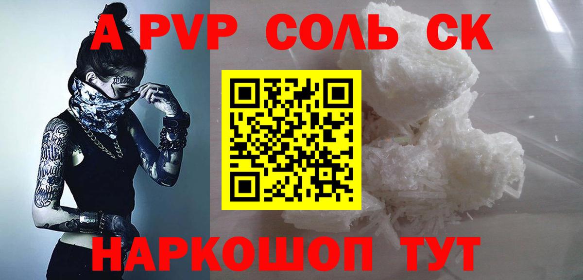 A-PVP СК КРИС  цены   Альфа ПВП  Минусинск  Вход с VPN 