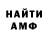 Амфетамин VHQ Gsys Gsys