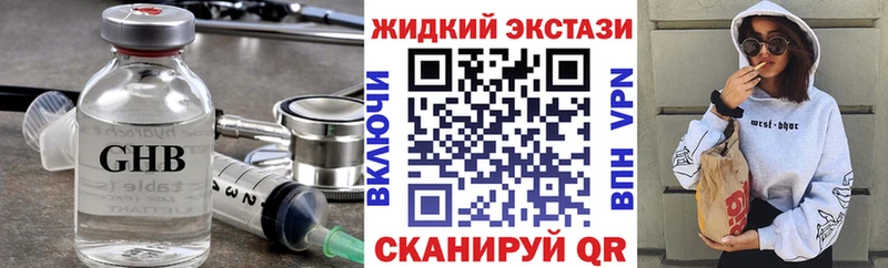 купить закладку  Минусинск  Бутират 1.4BDO 