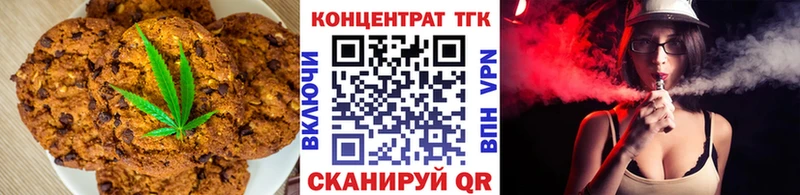 Печенье с ТГК марихуана  MEGA как войти  Минусинск 