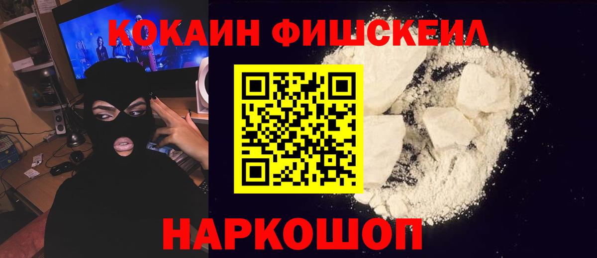 Минусинск  Кокаин Эквадор  Cocaine  Вход с VPN 
