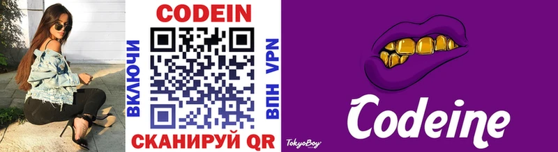 Кодеиновый сироп Lean напиток Lean (лин)  Минусинск 