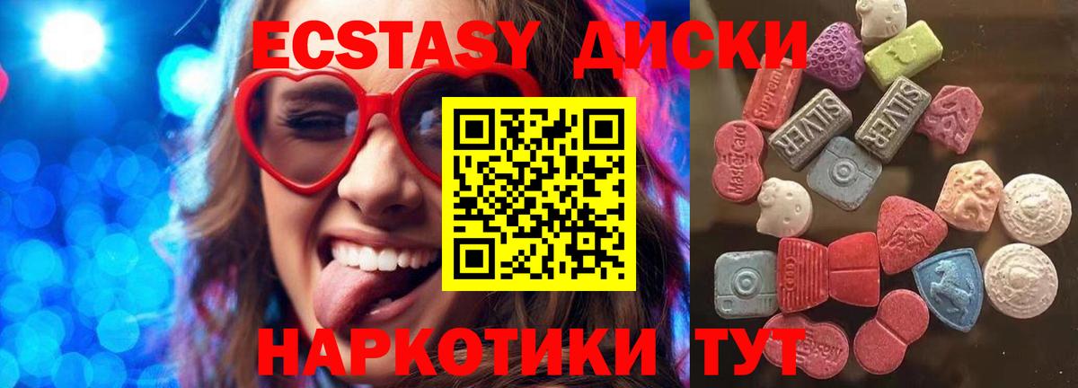 Минусинск  Экстази ешки  ЭКСТАЗИ круглые  omg вход  Вход с VPN  ЭКСТАЗИ 