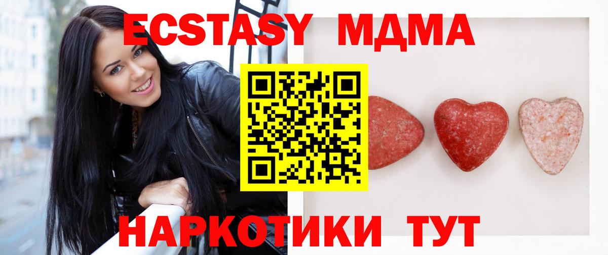 Ecstasy MDMA Минусинск