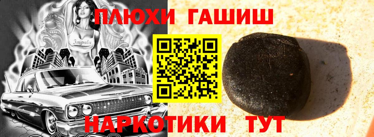 ГАШИШ индика сатива Минусинск