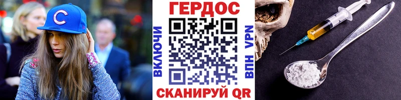 магазин продажи наркотиков  blacksprut ONION  Героин герыч  Минусинск 
