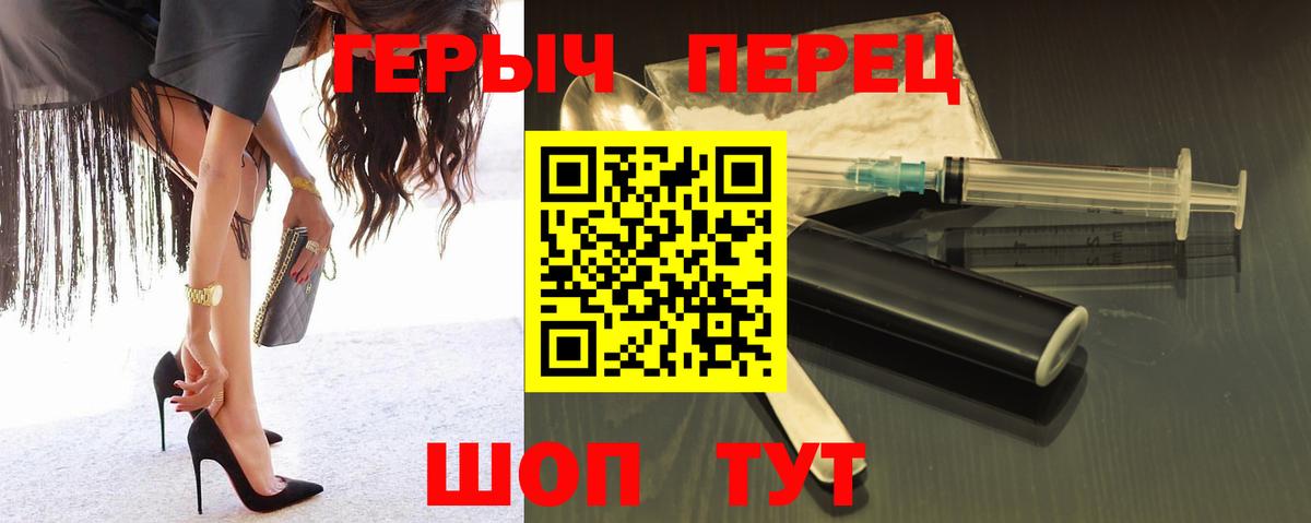 Героин хмурый  Героин  Минусинск  Вход с VPN 