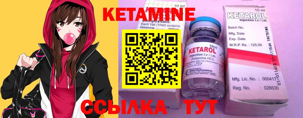 OMG маркетплейс  Вход с VPN  Минусинск  КЕТАМИН ketamine 