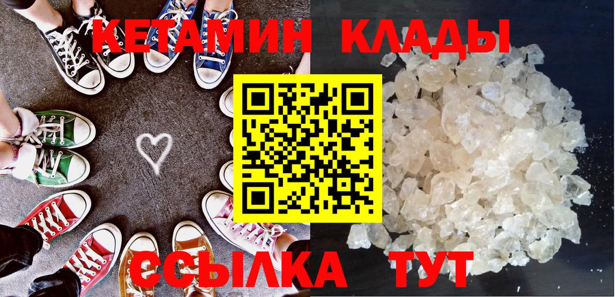 Кетамин ketamine Минусинск