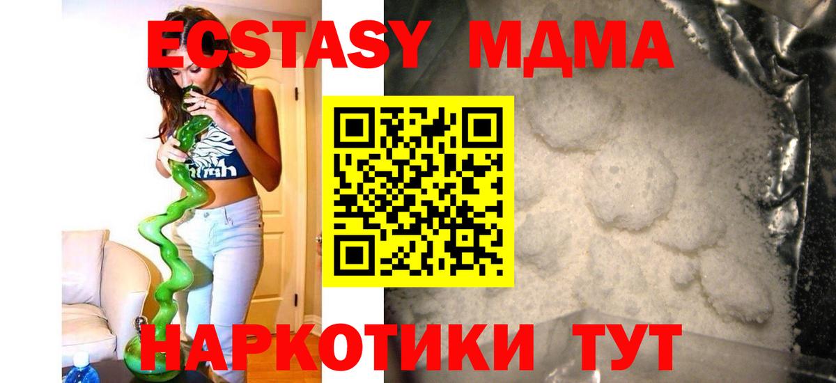МДМА Molly Минусинск