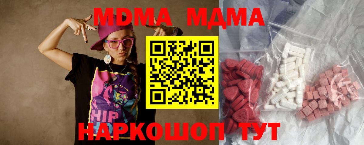 MDMA  Вход с VPN  МДМА молли  Минусинск  МДМА VHQ 