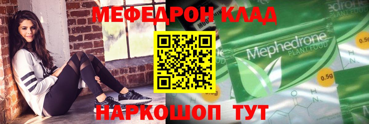 Меф кристаллы Минусинск