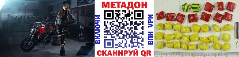 МЕТАДОН VHQ Минусинск