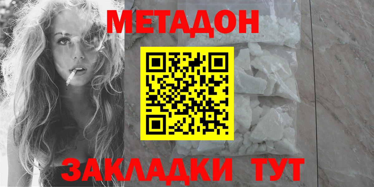 Метадон мёд  Вход с VPN  Минусинск 