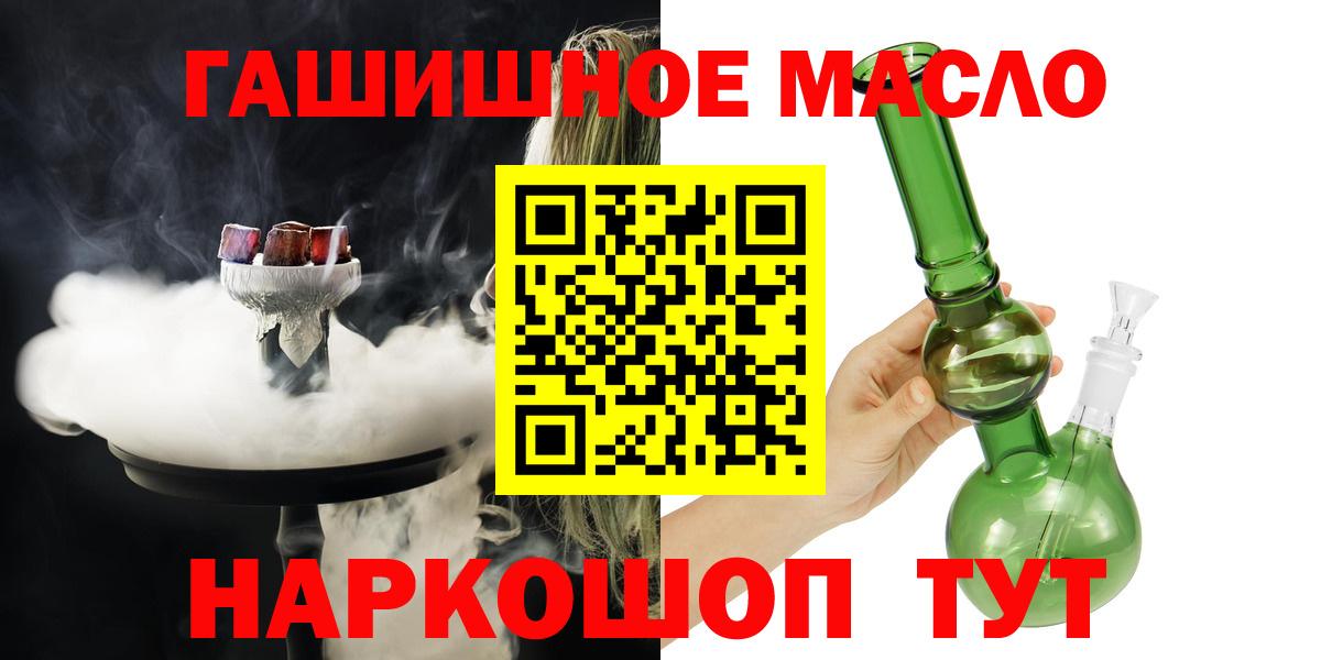 ТГК жижа  Вход с VPN  Минусинск  Дистиллят ТГК вейп с тгк 