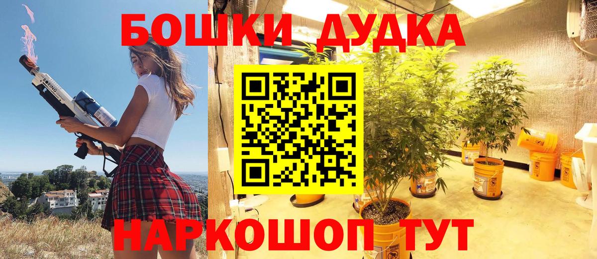 Минусинск  МАРИХУАНА тримм  Бошки марихуана OG Kush  Бошки Шишки Amnesia  Вход с VPN 